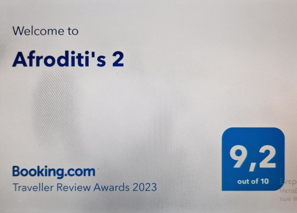 ארסוס Afroditi'S 2 מראה חיצוני תמונה